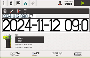 EBS-1600時(shí)間日期信息編輯