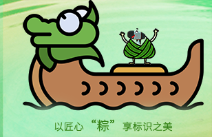 匠心如“粽”，端午安康